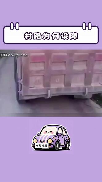 马路修成火车道?大爷堵路真相太真实#村里大爷神操作 #马路修成火车道