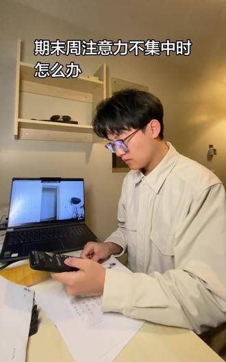 adhd患者的福音来了 #留学 #英国 #期末 #监考