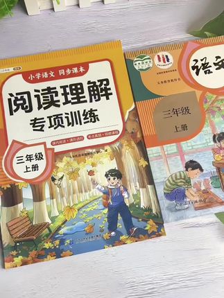 暑假每天练习一篇阅读理解,提升答题技巧和阅读理解能力#阅读理解 #小学语文 #暑假充电计划#三升四#暑假充电计划