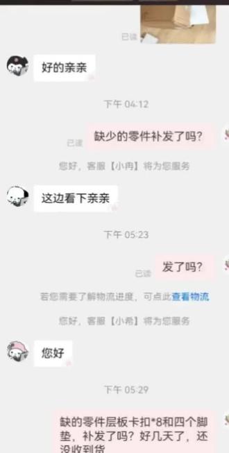 求教:如何找到一个活客服 一直有回复一直不解决问题,想请高手们指导一下,怎么才能找到一个真人活客服啊😦#网购客服对话 #卖家客服 #拼多多 #售后
