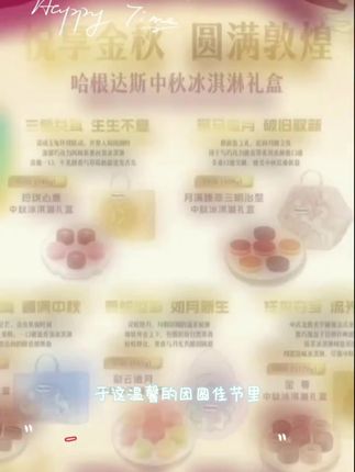 哈根达斯月满臻萃中秋冰淇淋礼盒送礼-线下提领#养生#强烈推荐#办公室零食