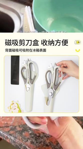 多功能厨房剪刀家用不锈钢杀鱼烤肉剪食物专用省力剪子可磁吸冰箱 #剪刀 #厨房好物 #厨房好帮手 #鸡骨剪
