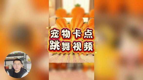 宠物跳舞视频怎么做?一共两步超简单 #数字游民9527 #AI #宠物跳舞 #AI视频 #AI生图