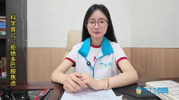 拒绝多巴胺焦虑,科学育儿 #响丁当课后成长中心 #拒绝多巴胺焦