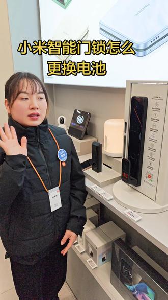 小米智能门锁怎么更换电池🔋#小米之家 #智能家居智能生活 #科技改变生活 #小米之家四川分公司