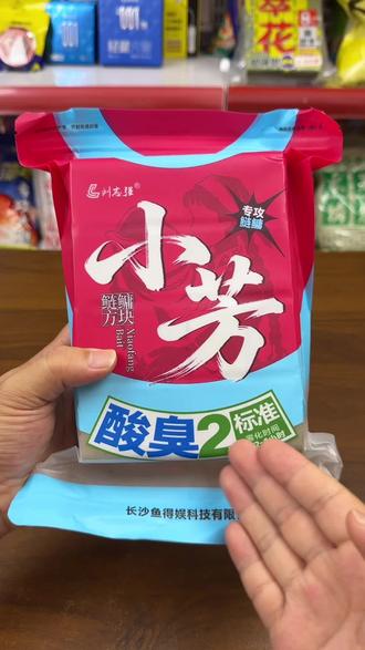 刘志强小芳鲢鳙方块饵#鲢鳙方块饵 #海竿钓鲢鳙 #方块饵 #钓鲢鳙 #浮钓鲢鳙