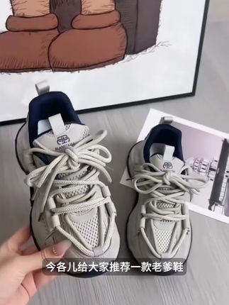 #老爹鞋#好穿不累脚#软底软面穿上超舒服