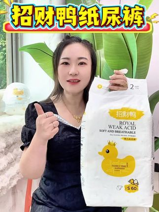 这都快40度的天了,快给宝宝换上这种夏季的超薄空调裤吧#超薄透气 #招财鸭纸尿裤 #纸尿裤推荐 #母婴好物