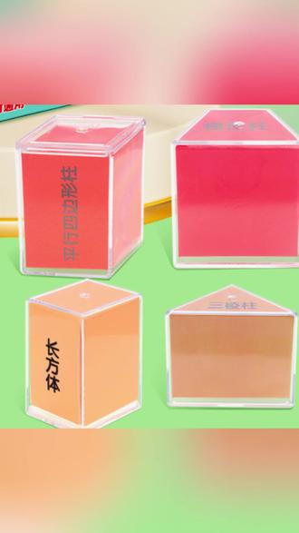 可拆卸透视立体几何模型数学教具小学透明几何体带展开图课程教具 #几何模型 #数学教具 #小学学具