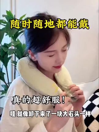 艾心满满艾绒肩颈热敷水袋U型肩颈椎热水袋挂脖子护肩草本暖水袋z #暖水袋  #u型枕 #好物 #居家好物