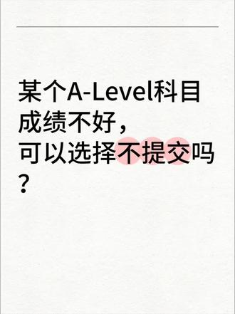 A-Level科目成绩不好,申请可以不提交吗?
在申请大学时,A-Level成绩是一个重要的评估标准。然而,有些学生可能在某些A-Level科目中表现不佳,担心这些成绩会影响他们的大学申请。那么,是否可以选择不提交某个A-Level科目的成绩呢?
-
💡
申请时学校通常要求学生提交所有已完成的科目和成绩。隐瞒成绩可能被视为违反申请规则。
-
💡策略
对于成绩不佳的科目,可以选择重考或补考,大多数大学接受重考成绩,
在申请文书中解释成绩不佳的原因,例如健康问题、家庭紧急情况或其他不可控因素。强调自己在面对挑战时表现出的毅力和适应能力。
📚:《Alevel词汇表》
《Alevel大纲》
《Alevel章节练习》
《Aleve章节解析l》
《Alevel教材教辅》
《Alevel推荐选课搭配》
《Alevel历年真题》
《Alevel知识点盲区》
《Alevel备考经验总结》
等...#alevel #高中留学规划 #alevel课程 #留学 #英国留学申请