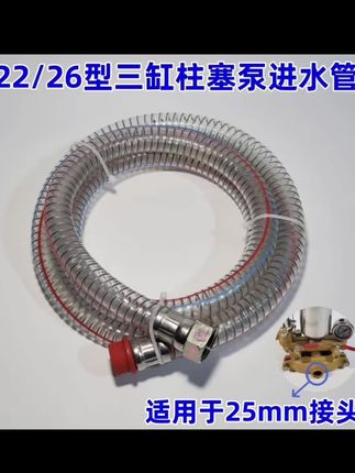 农用打药机专用进水管钢丝管26柱塞泵