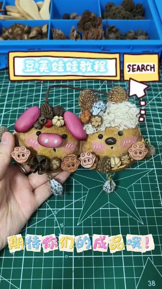 豆荚摇摇乐小店首个豆荚娃娃教程来喽,期待一个全是手工作品的评论区😘#手工 #豆荚小助手 #豆荚娃娃教程