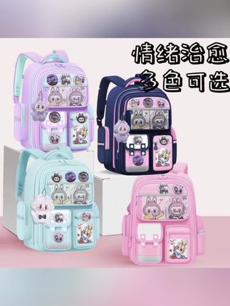 labubu同款拉布布书包可爱学生护脊双肩包减负轻便大容量儿童背包#拉布布书包 #儿童书包 #拉布布书包 #拉布布书包 #拉布布书包