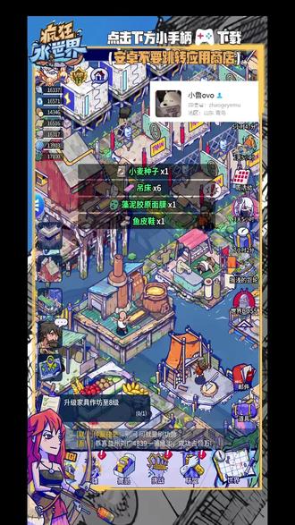 疯狂水世界-建筑加速小技巧