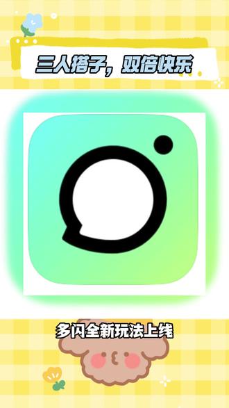 快来和你的小伙伴一起使用多闪吧! #多闪