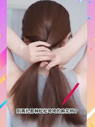 #简单好看发型 #编发简单易学 #发饰 #头饰搭配 #发型教程