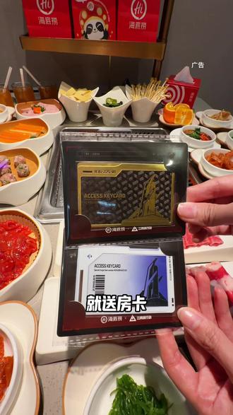 快冲!海底捞和三角洲联动的双人餐! #海底捞 #海底捞大红 三角洲行动#海底捞三角洲行动联名攻略#心动榜餐厅 #年货必囤