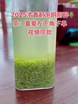 #信阳毛尖明前碎茶#口感非常好 #这茶不错 #信阳毛尖 #信阳毛尖新茶