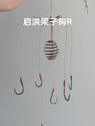 抛竿浮钓鲢鳙花白鲢十字架子钩方块翻版钩海竿浮钓大头鱼胖头鱼爆炸钩方块粑两用方块+粑粑伊势尼鱼钩千又鱼钩鱼线浮钓自制鲢鳙饵料配方###启洪架子钩 #钓鱼 #浮钓鲢鳙 #抖音钓鱼人 #渔具用品