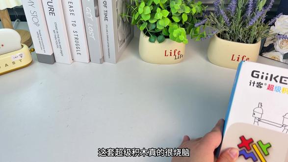 烧脑又上头的 #超级积木 ,锻炼孩子的空间思维能力,是一个不错的选择~#计客超级积木 #计客