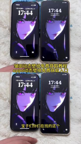 小米雏田眨眼动态壁纸制作教程来了,小米雏田眨眼动态壁纸制作教程来了,小米雏田眨眼动态壁纸,雏田眨眼动态壁纸视频素材,雏田眨眼动态壁纸素材图,#即梦ai #皱田 #动态壁纸 雏田眨眼动态壁纸怎么设置,雏田眨眼动态壁纸怎么设置小米,光栅动态壁纸动态图,你要的雏田眨眼动态壁纸设置教程来了 雏田眨眼动态壁纸制作教程 小米雏田眨眼动态壁纸设置教程originos6光栅动态壁纸设置教程vivo雏田眨眼动态壁纸设置教程oppo雏田眨眼动态壁纸设置教程vivox300雏田眨眼动态壁纸设置教程 iqoo15雏田眨眼动态壁纸设置教程, 小米雏田眨眼动态壁纸怎么设置 oppo雏田眨眼动态壁纸怎么设置iqoo雏田眨眼动态壁纸怎么设置vivo雏田眨眼动态壁纸怎么设置 光栅动态壁纸适配机型 橘子6系统壁纸 vivo光栅动态壁纸有哪些手机可以用 雏田眨眼动态壁纸 光栅动态壁纸定制光栅壁纸怎么设置 光栅动态壁纸oppo 雏田眨眼动态壁纸vivo光栅动态壁纸iqoo 光栅动态壁纸都有哪些手机可以用 vivo怎么长按拖动图片 橘子6壁纸设置 vivo橘子系统设置教程 雏田眨眼动态壁纸2.0教程 vivox300光栅动态壁纸怎么设置 #光栅壁纸vivo vivo光栅动态壁纸设置教程iqoo雏田眨眼动态壁纸设置教程 苹果雏田眨眼动态壁纸设置教程 光栅动态壁纸视频素材 雏田眨眼动态壁纸高清#雏田眨眼壁纸