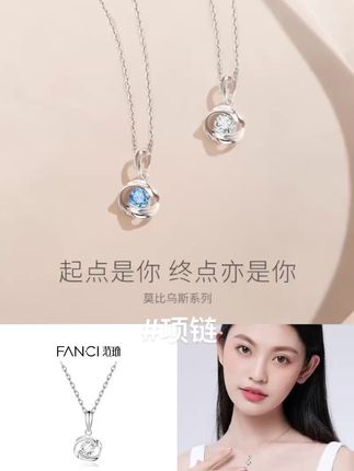 #项链 FANCI/范琦 坠链均925银 FANCI/范琦均一见钟情项链简约JF女款#项链控 @DOU+小助手