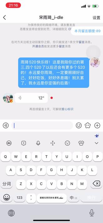 #宋雨琦 雨琦宝宝520快乐呀!