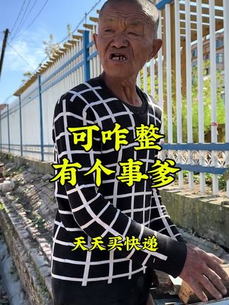 #农村生活 @抖音小助手