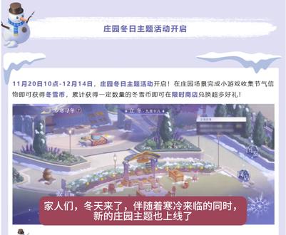 冬日状元主题上线啦! #qq飞车手游