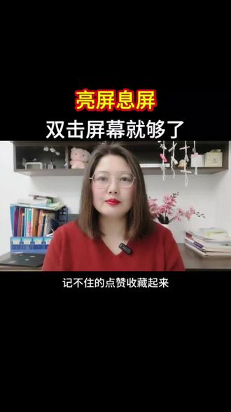 注意了,以后看手机屏幕的时候不要再按电源按键了!#手机使用技巧 #知识分享 #手机设置