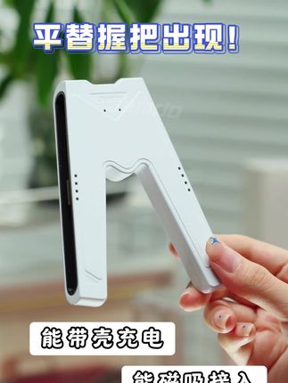 平替握把出现,出行超省心 #Jemdo锦读 #joycon握把 #switch2 #游戏 #数码科技