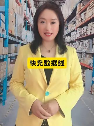 #琪数据线的梗 #充电器工厂 #国货加油 #支持国货