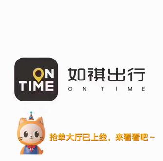 如祺出行新功能上线~#如祺出行深圳 #跑如祺出行美好如期而至