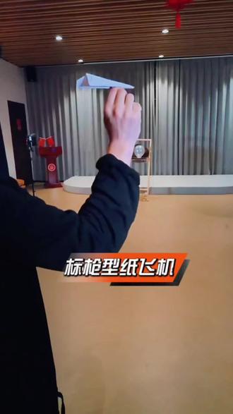 标枪型纸飞机#亲子手工推荐 #创作者中心 #创作灵感 #标枪纸飞机 #折纸教程