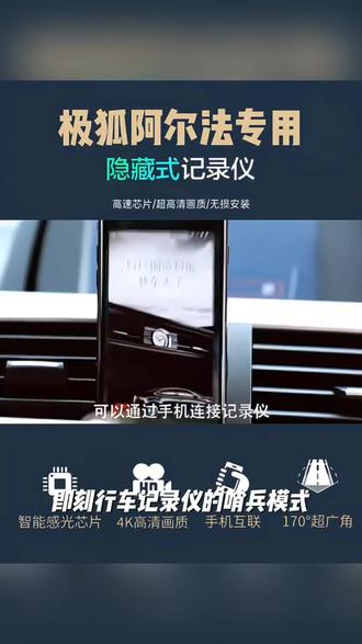 极狐阿尔法T5/S5/S/S6/T/T6通用行车记录仪哨兵模式专用u盘优盘