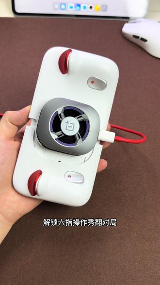 手游操作天花板!一加Ace6至尊版玩枪游太爽#一加Ace6至尊版 #手游神器 #射击手游 #游戏手柄 #手机游戏体验