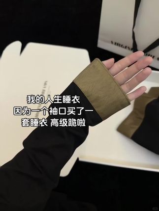 这套睡衣美得太权威啦!袖口脚口这一抹绿真的绝了!上身高级感满满#穿出高级感#睡衣家居服#在家也要美美哒#面料柔软舒适#抖加小助手