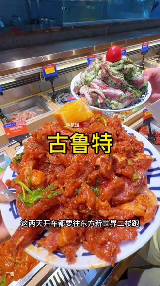 恭喜河北石家庄的宝子,爆火的古鲁特烤肉自助餐厅(河北石家庄新世界店)新店开业,预售非常划算,刷到快囤#烤肉#自助餐 #古鲁特烤肉海鲜自助餐厅 #美食#石家庄 @DOU+小助手 @抖加🔥上热门🔥dou+🔥热点宝 @DOU+上热门