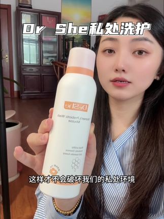 我们女生一定要注重私处护理!#私护 #慕斯 #私处护理 #女生好物