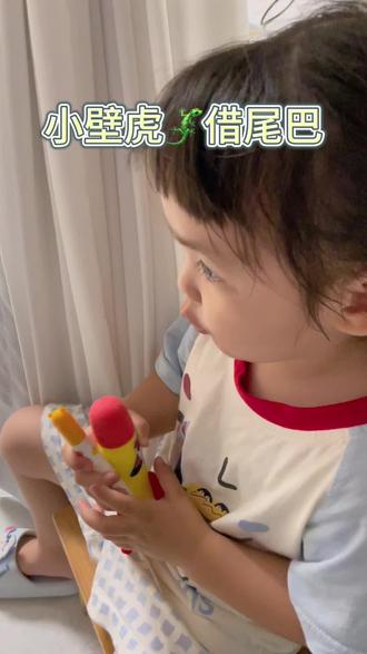 会讲故事了,《小壁虎借尾巴》#萌宝日常