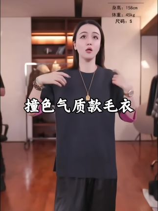 #创作灵感 这款毛衣很百搭,很洋气,面料柔软舒,适感很强,什么年龄段都可以穿,超级好看气质百搭,还显白,喜欢的姐妹快快带回家吧!#高级感穿搭 #小个子穿搭 #轻奢女装 #秋冬穿搭