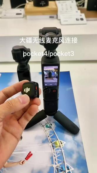 大疆无线麦克风连接Pocket4/Pocket3使用#DJI#大疆麦克风