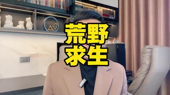 标荒野求生赛全停了?真的和天气有关系?#荒野求生#张家界#探险#极限