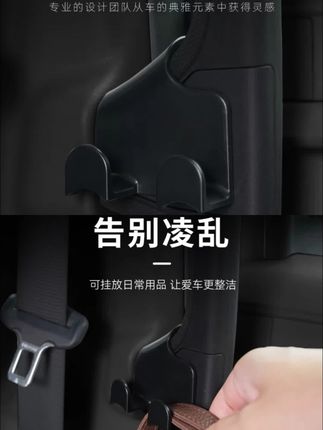 丰田赛那塞纳中门车载挂钩格瑞维亚中排扶手储物挂钩#汽车用品 #强烈推荐 #汽车用品大全 #车载好物