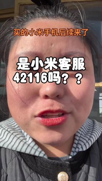 老百姓维权太难了#涨知识 #搞笑#小米 #热门 #每天跟我涨知识