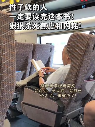 万众瞩目的《读者高票美文》来了,杀死精神内耗,拥有允许一切发生的勇气。#读者 #治愈 #内耗 #情绪管理 #好书推荐