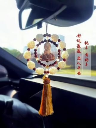 汽车挂件