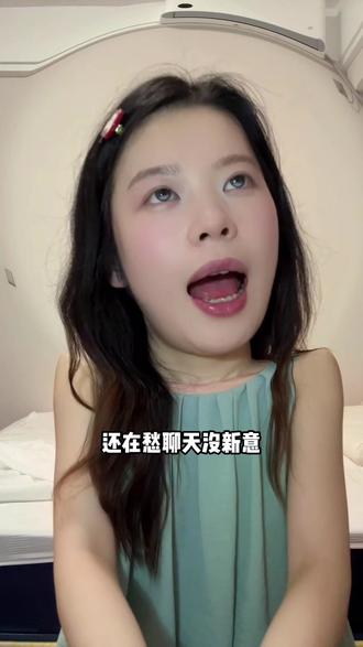 拉上你那个TA,解锁情侣专属快乐 #多闪 #多闪app #小火人AI聊天