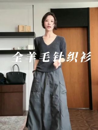 肌理V领针织衫,杂色空气感绝了!全羊毛裹着像被云朵抱住,显瘦到闺蜜追着要链接~#今天穿什么 #高级感穿搭 #穿搭 #显瘦穿搭 #高级感穿搭